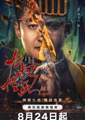 Nineth Uncle Legend (2024) Episode 24