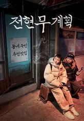 korean movies online websites free