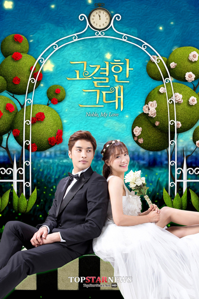 Streaming Noble, My Love (2015)