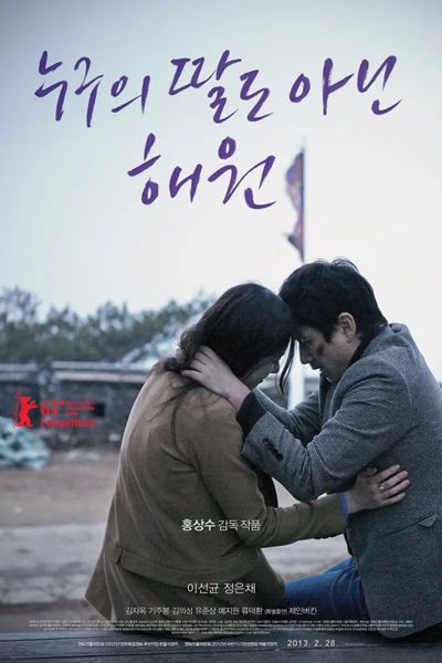 Streaming Nobody's Daughter Hae Won (2013)