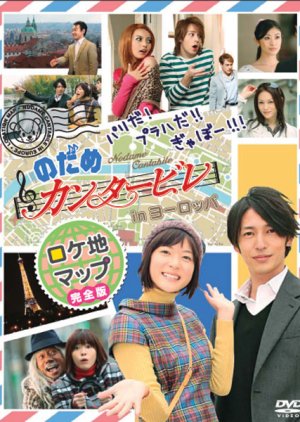 Streaming Nodame Cantabile in Europe (2008)