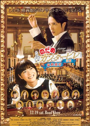 Streaming Nodame Cantabile: The Final Score - Part I (2009)