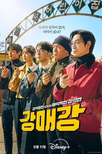 Seoul Busters (2024) Episode 20