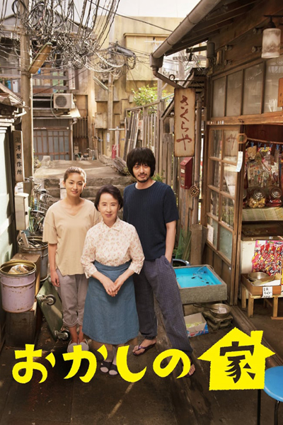 Streaming Okashi No Le (2015)