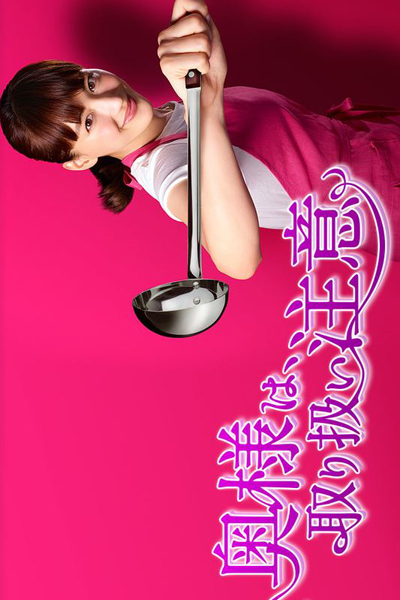 Watch the latest show Caution, Hazardous Wife with English subtitles for free in Asiaflix