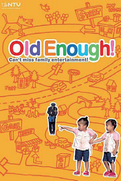 Streaming Old Enough! (1991)