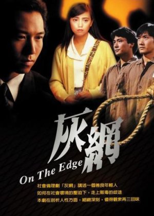 Streaming On the Edge (1991)