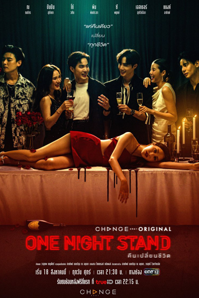 Streaming One Night Stand (2023)