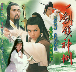 Streaming One Sword (1978)