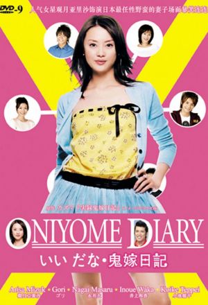 Streaming  Oniyome Nikki (Diary of a Devil Wife)