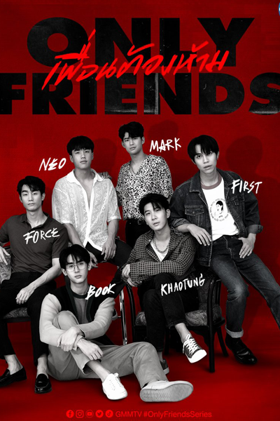 Streaming Only Friends (2023)