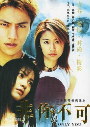 Streaming Only You (2002)