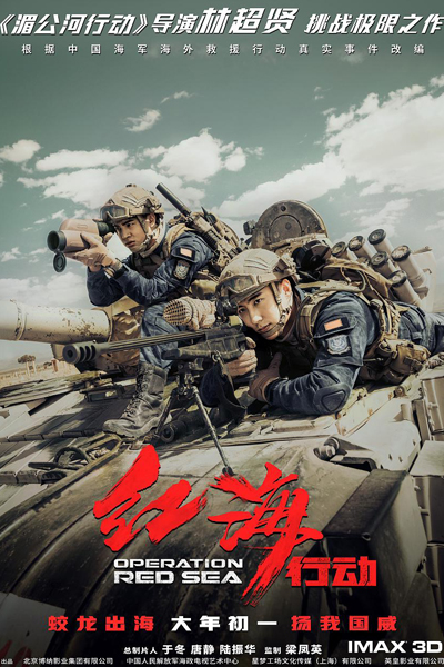 Streaming Operation Red Sea