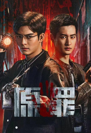 Original Sin (2024) Episode 25