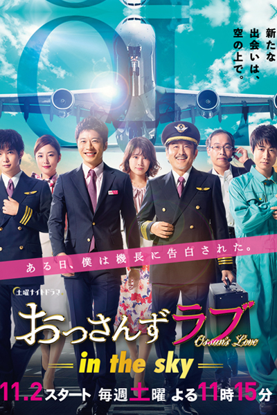 Ossan's Love: In the Sky Episode 8