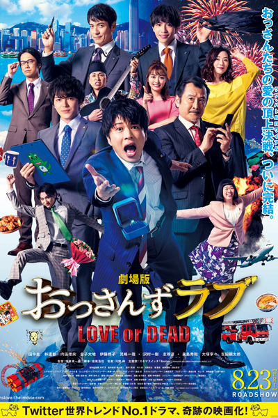 Streaming Ossan's Love Love or Dead