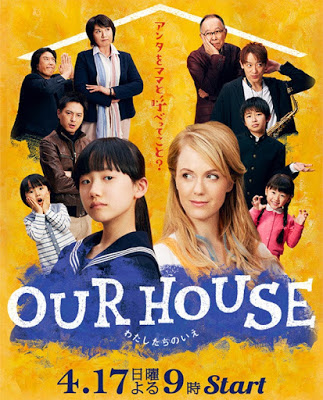 Streaming Our House (japanese)