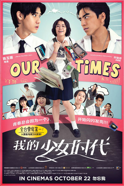 Streaming Our Times (2015)