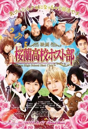 Streaming Ouran High School Host Club The Movie (2012)