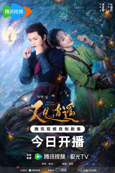 Sword and Fairy 1 (2024) Episode 40