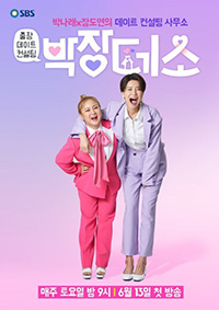Park Jang   s LOL  League of Love Coaching 