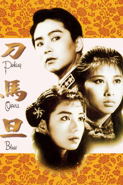 Streaming Peking Opera Blues (1986)