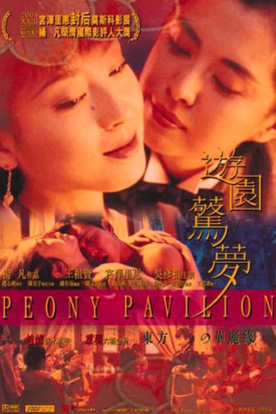 Streaming Peony Pavilion (2001)