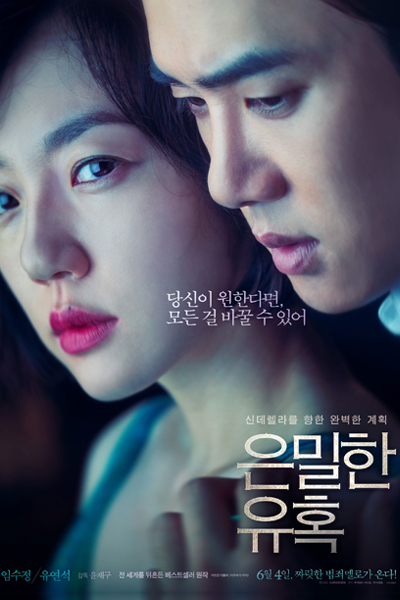 Streaming Perfect Proposal (2015)