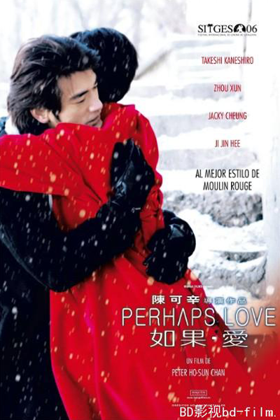 Streaming Perhaps Love (2005)
