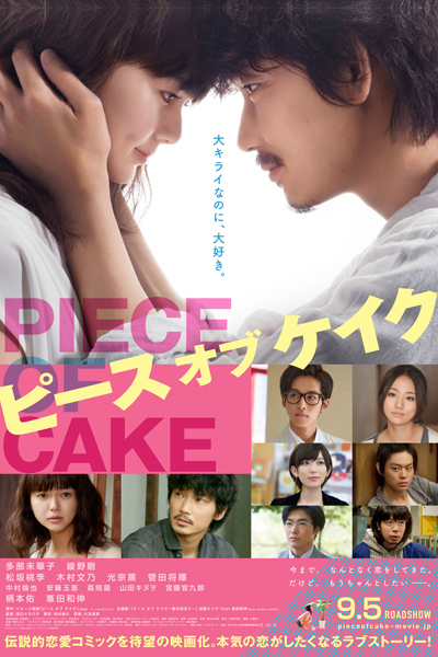 Streaming Piece of Cake (2015)