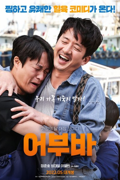 Piggy Back (2022) Episode 1