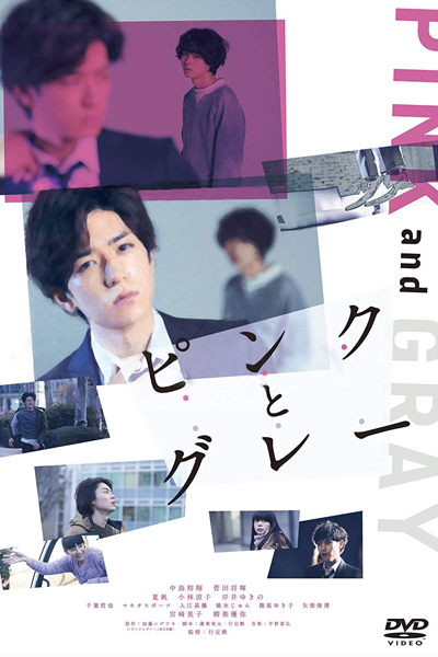 Watch the latest show Pink & Gray with English subtitles for free in Asiaflix