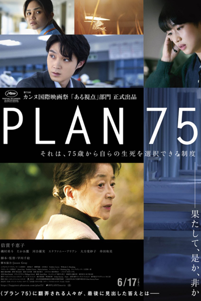 Streaming Plan 75 (2022)