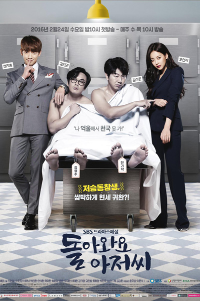 Streaming Please Come Back, Mister (2016)