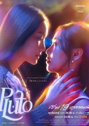 Pluto (2024) Thailand Episode 1