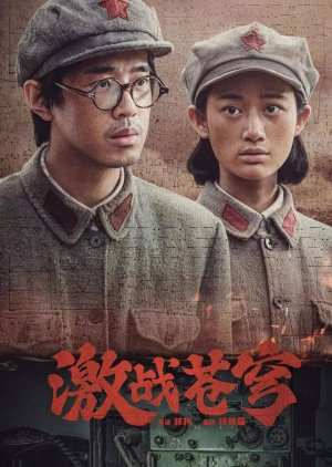 Po Mi (2024) Episode 20