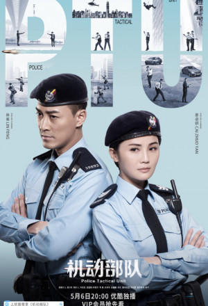 Police Tactical Unit Episode 30