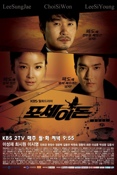 Watch the latest show Poseidon with English subtitles for free in Asiaflix