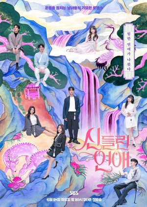 Possessed Love (2024) Episode 2