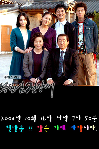 Streaming Precious Family (2004)