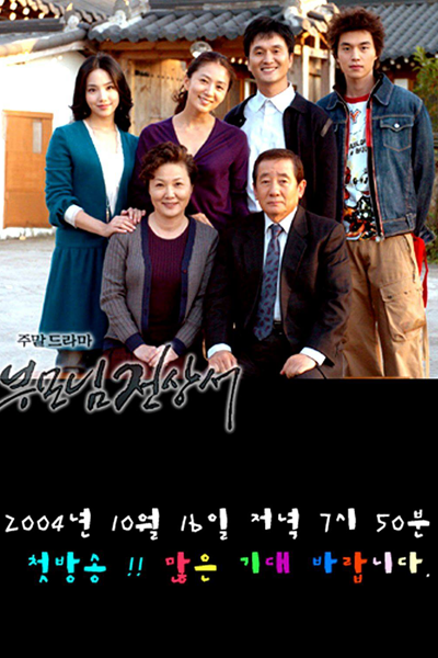 Precious Family  2004 