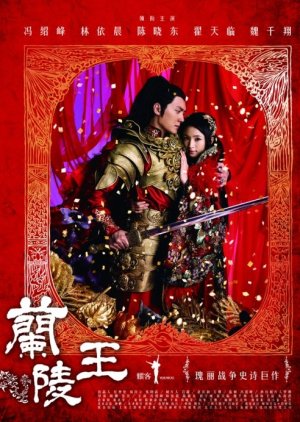 Streaming Prince of Lan Ling (2013)