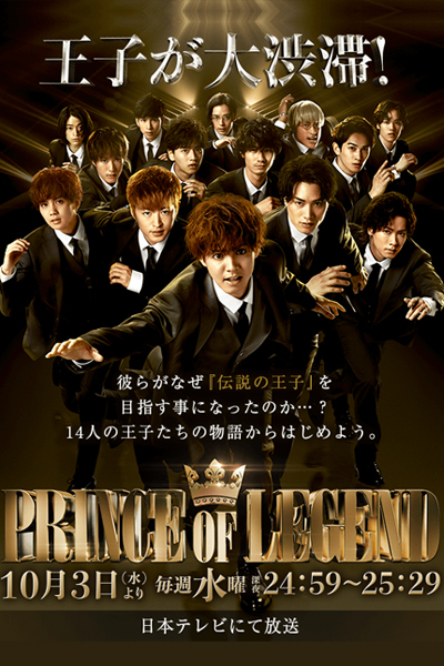 Streaming Prince of Legend 2018