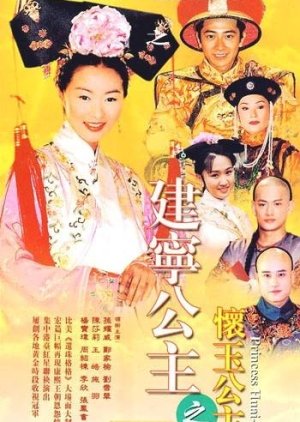 Streaming Princess Huai Yu (2000)