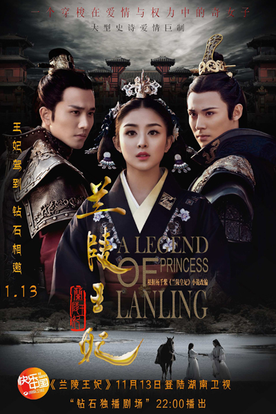 Streaming Princess of Lanling King