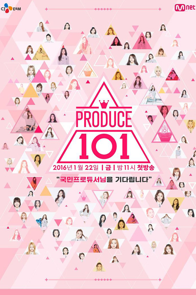 Produce 101  2016 