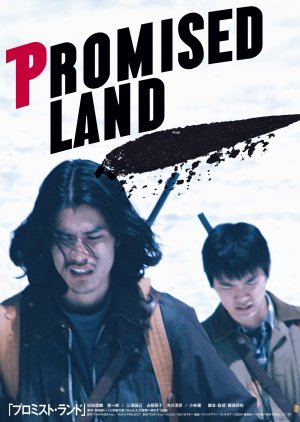 Streaming Promised Land (2024)