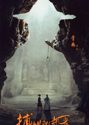 Pu Kuai Jie Jie Hao Ke Ai (2021)
