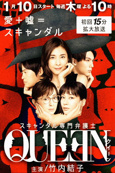 Watch the latest show Queen with English subtitles for free in Asiaflix