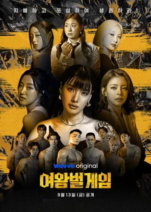 Queen Bee Game (2024) Episode 7